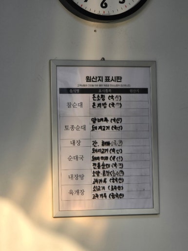 옛날가마솥순대 이미지