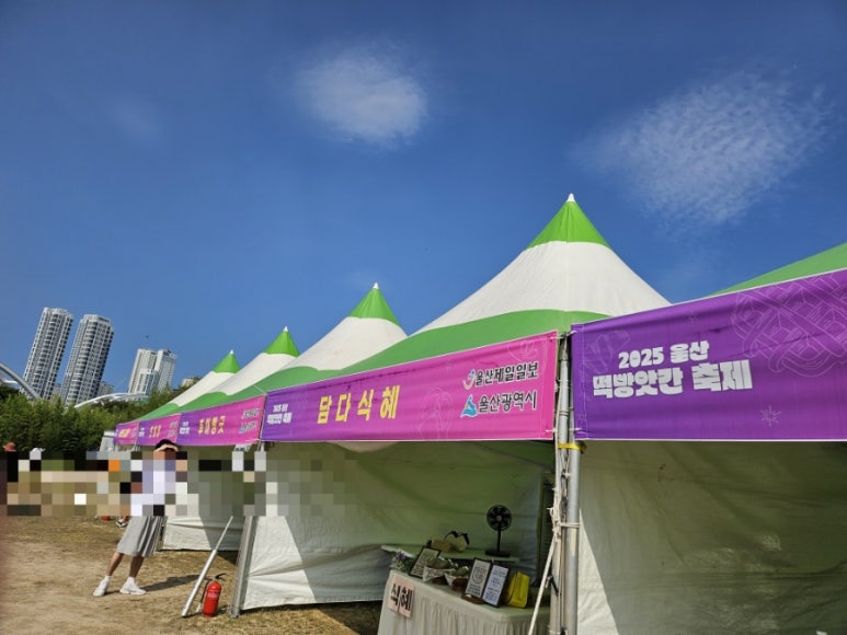 울산떡방앗간 이미지