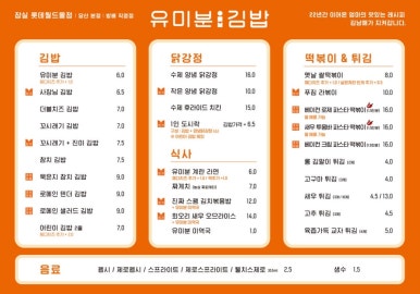 서울김밥 사진 4