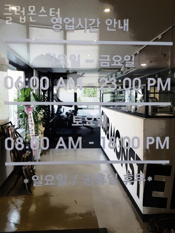 클럽몬스터 이미지
