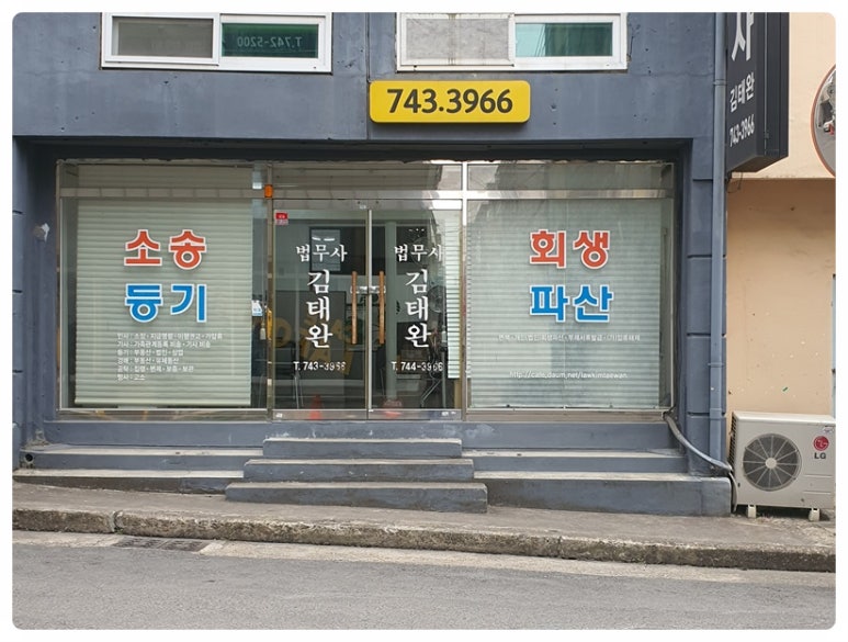 내일법무사사무소 이미지