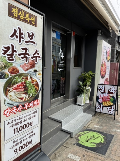 푸줏간 구서점 이미지