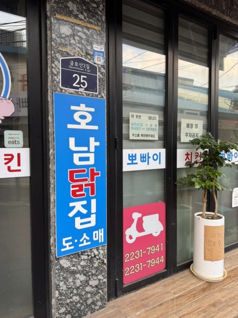 뽀빠이치킨 본점 사진 5