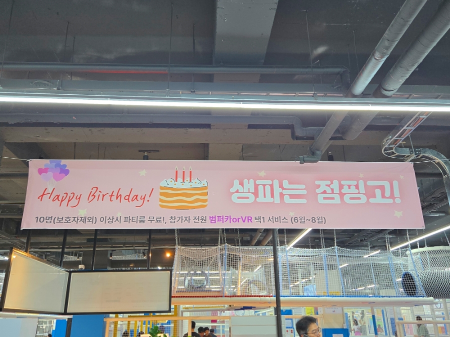 점핑고청주점 이미지