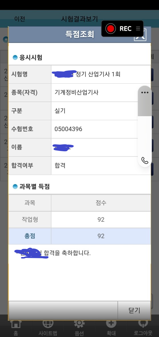 영광기술학원 이미지