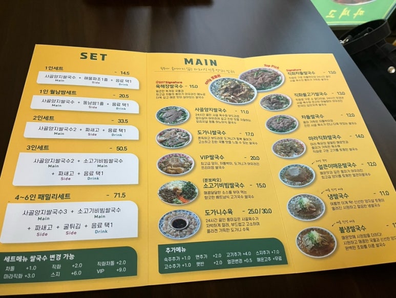 포응온 베트남쌀국수 이미지