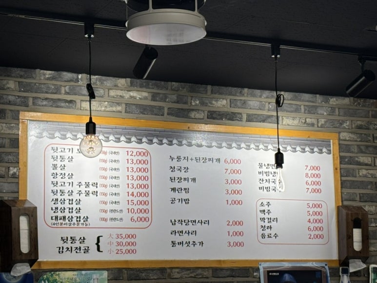 김해본가뒷고기온양 이미지
