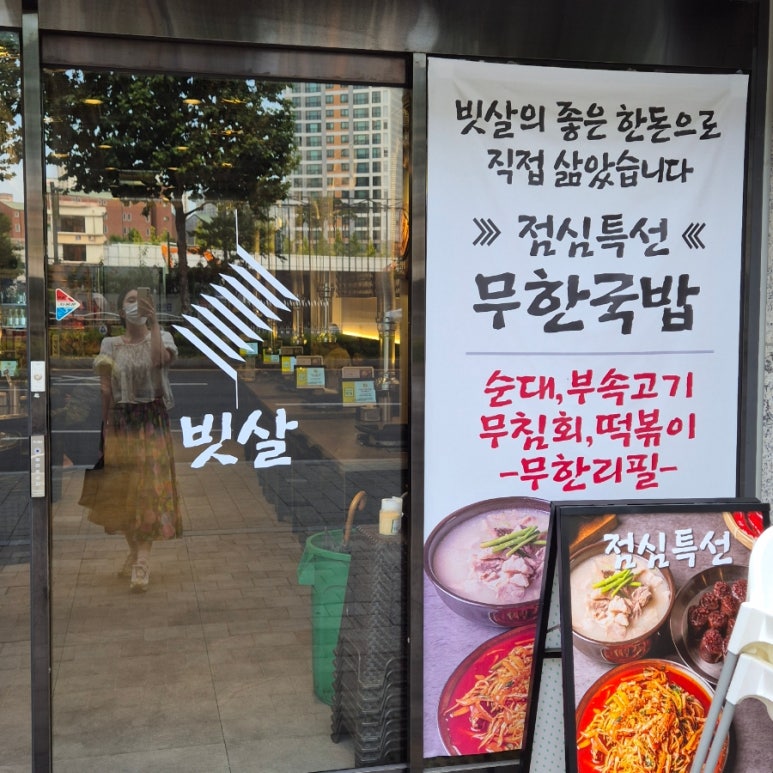 삽겹살이랑 국수랑 이미지