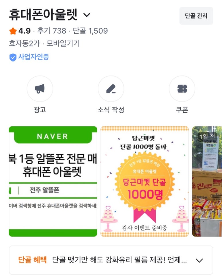 전주알뜰매장 이미지