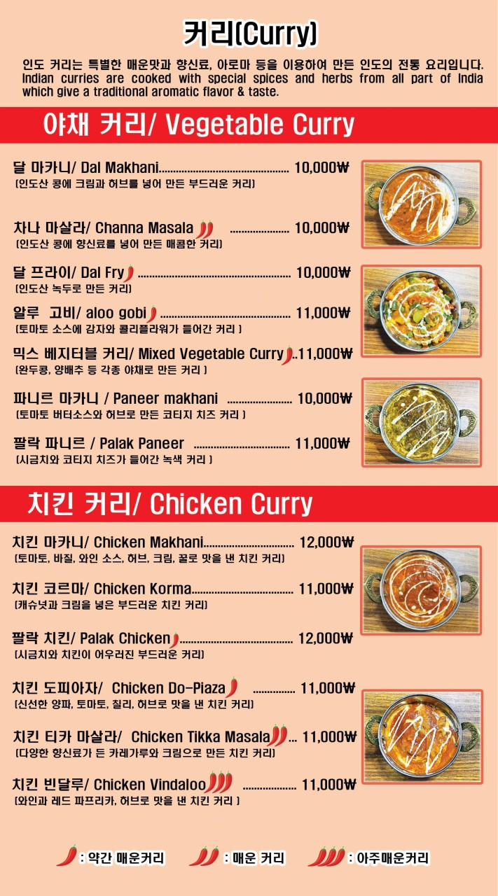 수버인도식당 이미지