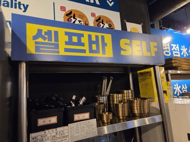 병점 빙삼 이미지