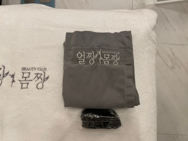 얼짱몸짱 피부관리 본점 이미지