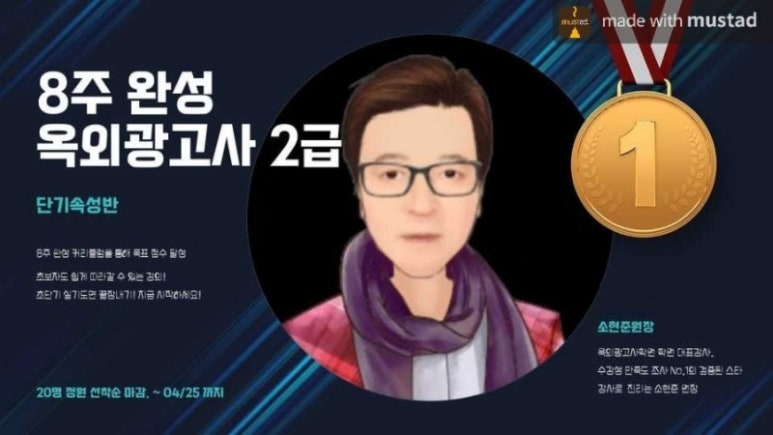 옥외광고사 이미지