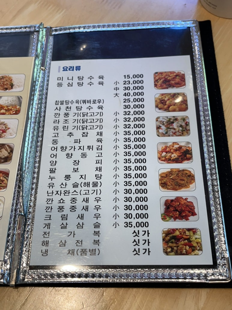 레알차이나 이미지
