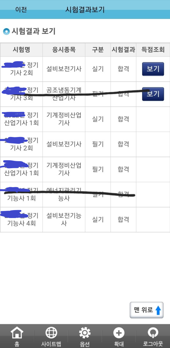 영광기술학원 이미지