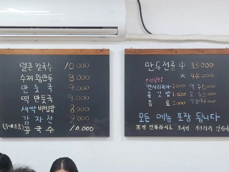 암돌 속풀이 칼국수 이미지