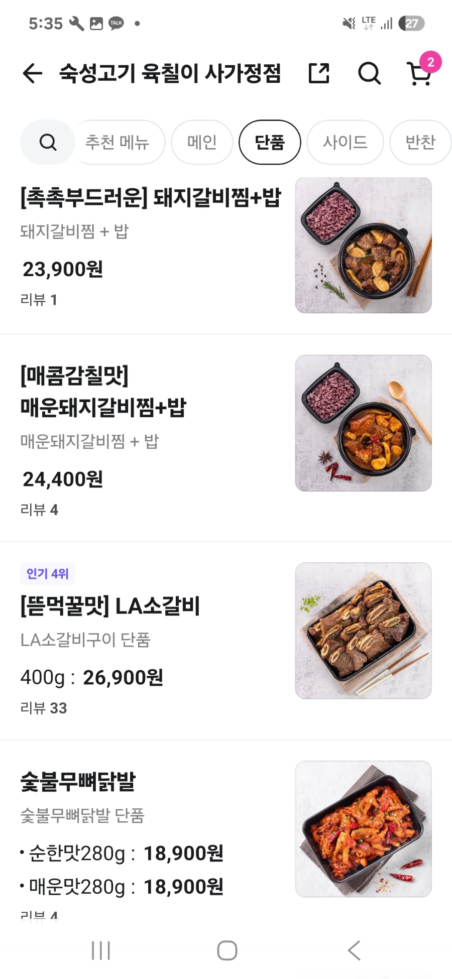 육칠이 이미지