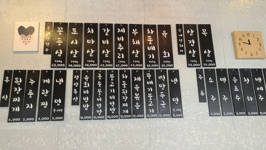 마장동일번지 사진 2