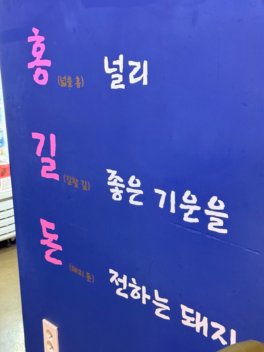 홍길돈 이미지