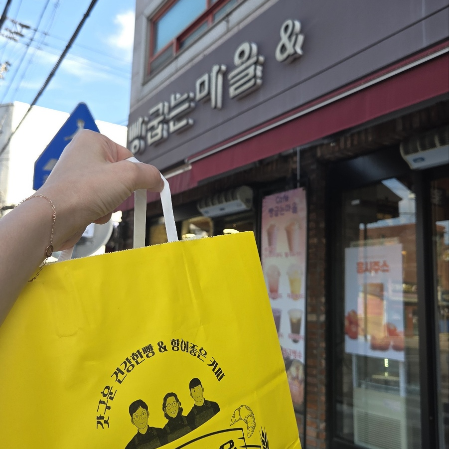 빵굽는마을베이커리 이미지