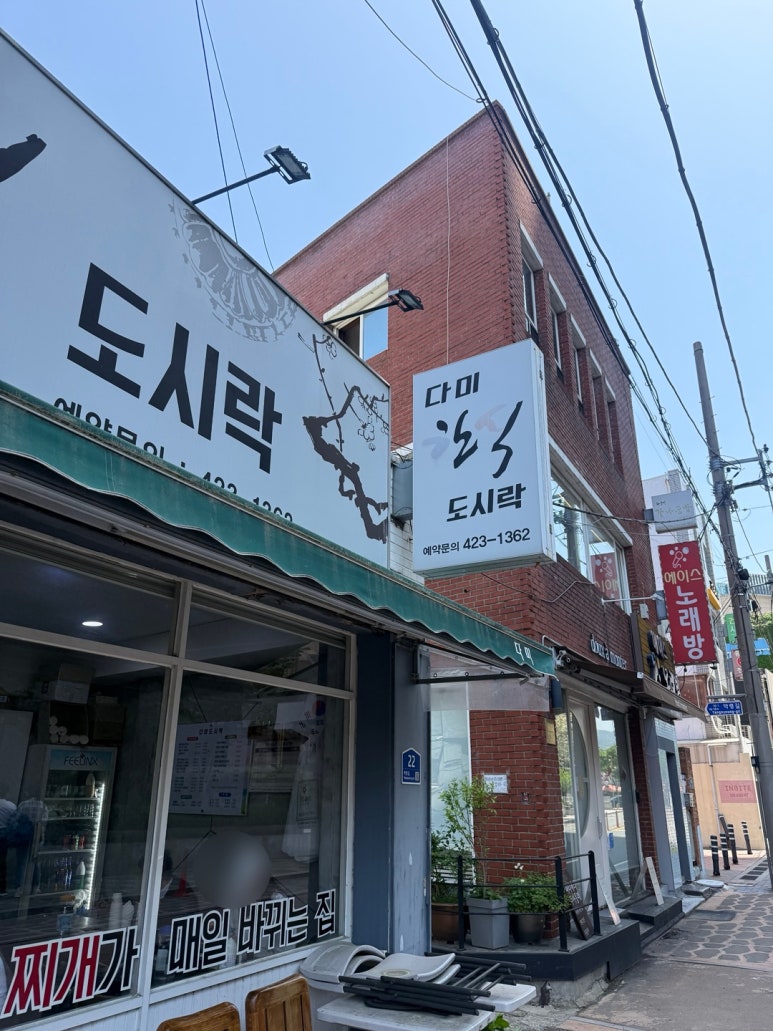 다미한식 이미지