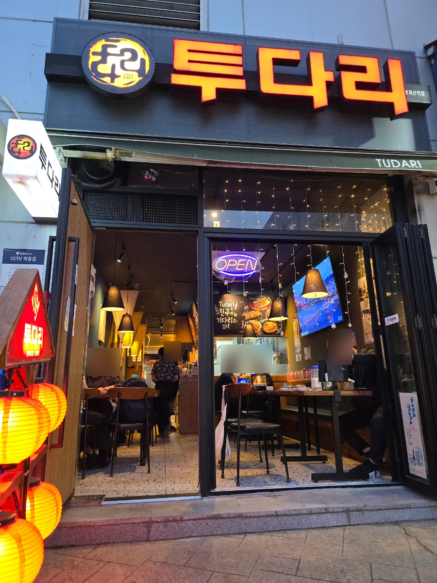 투다리식당 이미지