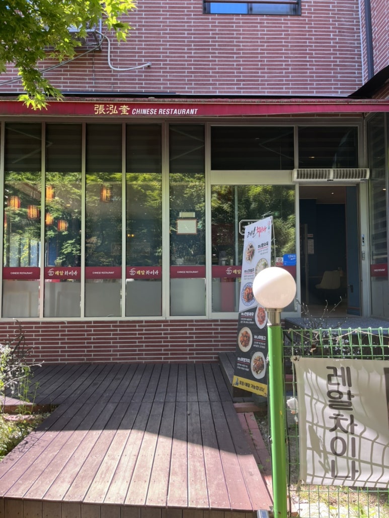 레알차이나 이미지