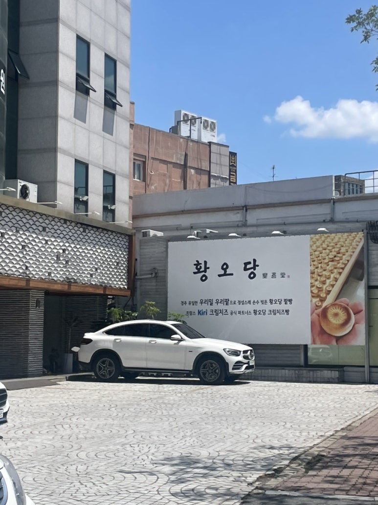 황오당 이미지