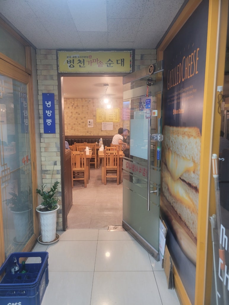 병천가마솥순대국 사진 4
