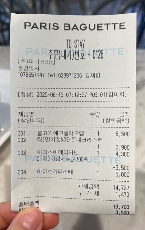 파리바게뜨역사점 이미지