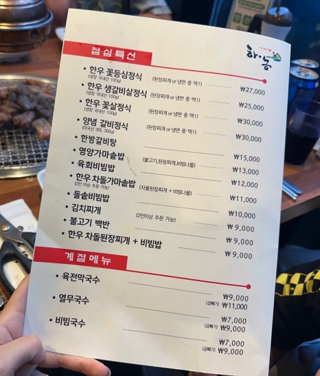 하농숯불갈비 이미지