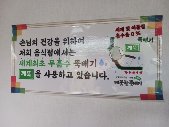 가마솥 병천순대 · 옥천향수올갱이 이미지