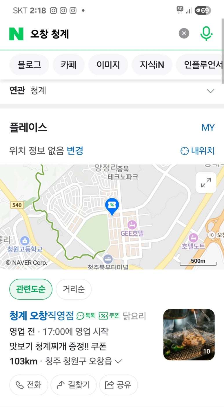 고맛집 이미지