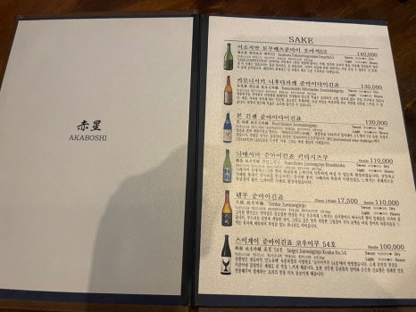 아카보시 이미지