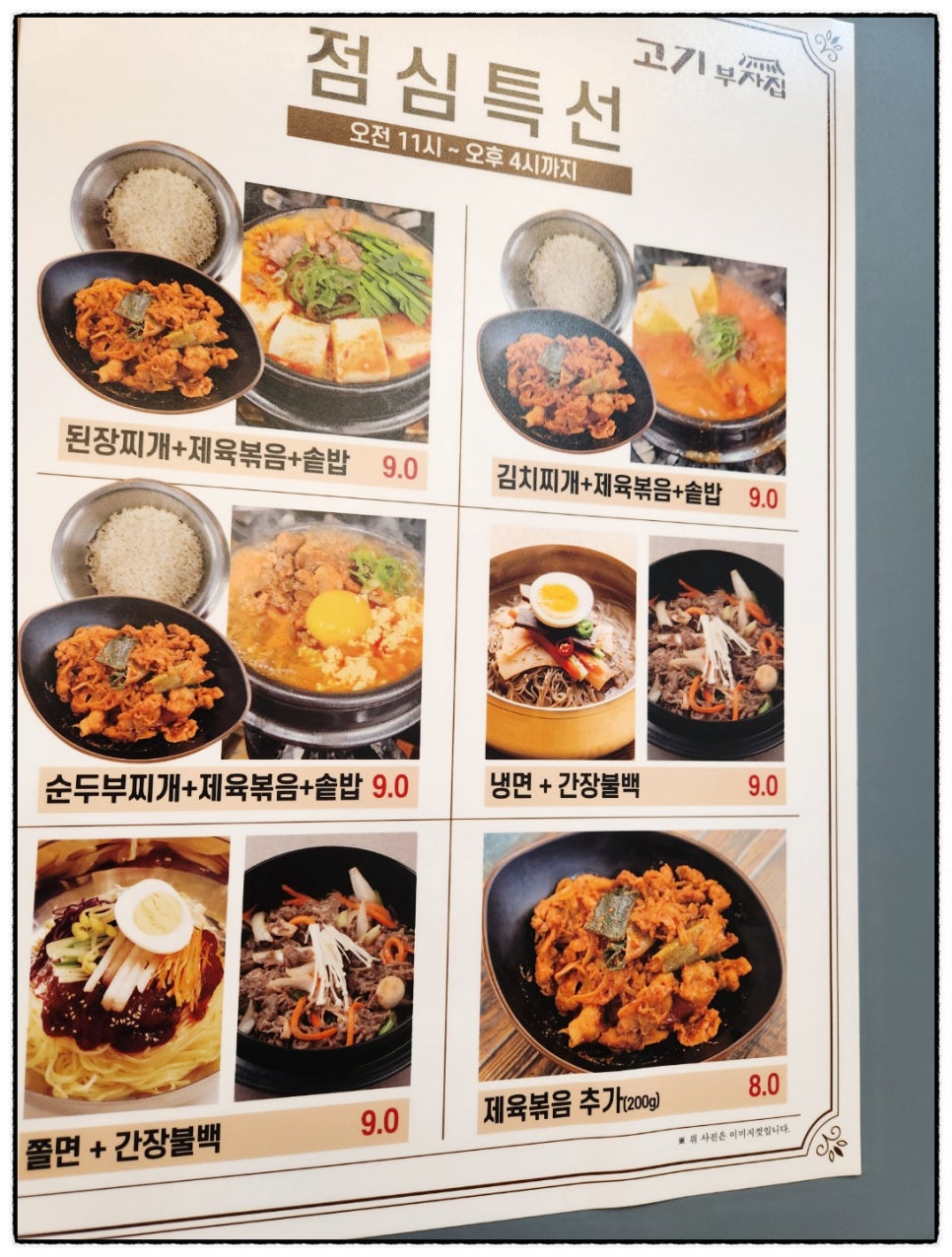 부자집 이미지
