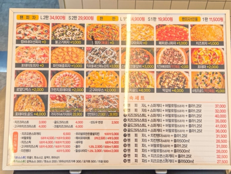 달리는피자아저씨 이미지