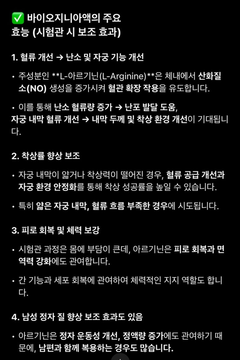 에프엠바이오 이미지
