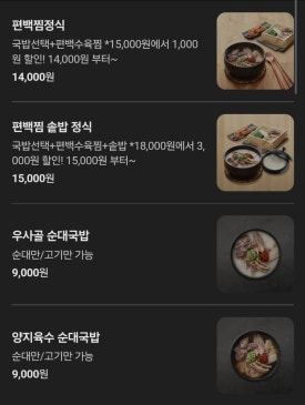 가마솥 순대국밥 화정점 이미지