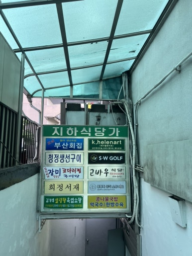 고바우 사진 5
