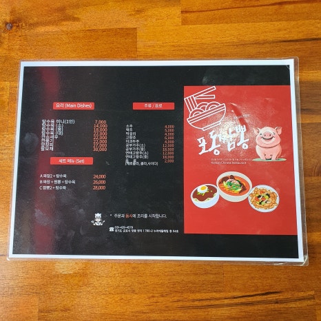 포동짬뽕군포 이미지
