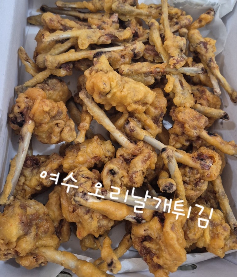 여수오리날개튀김 이미지