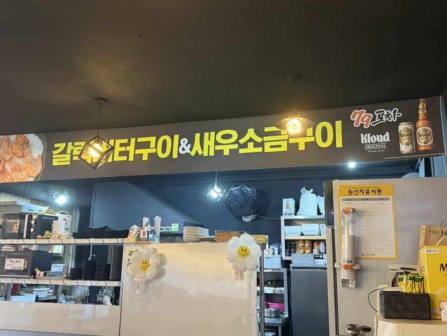 79포차 대표 사진