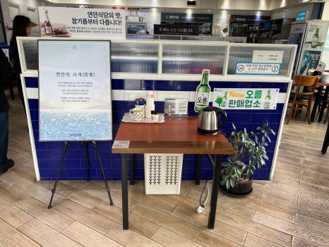 연안식당 제주연동점 사진 3