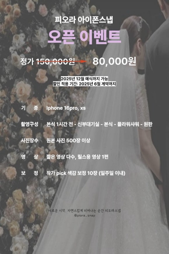 피오라스냅 이미지