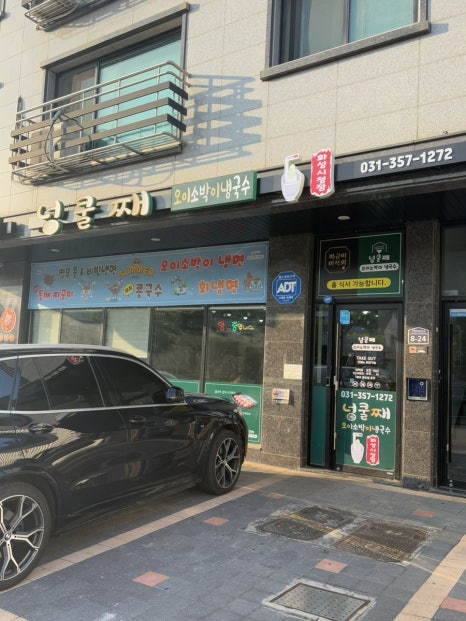 넝쿨째 오이소박이냉국수 이미지