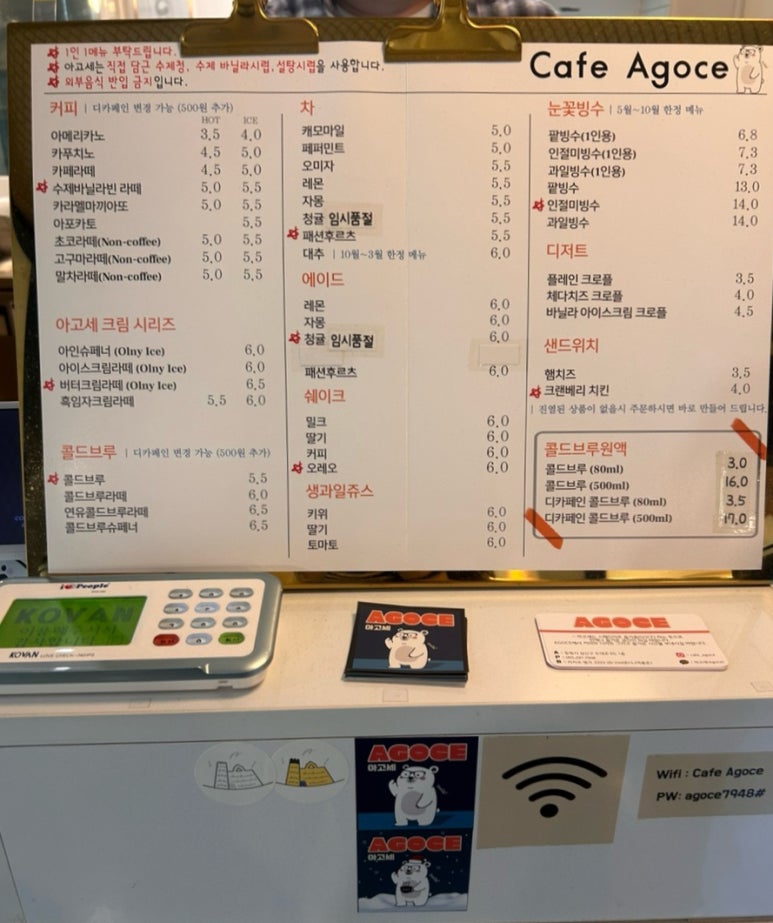 아고세 이미지