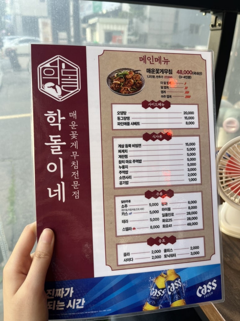 학돌이네 이미지