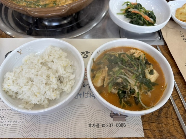 강쇠야장어먹자 이미지