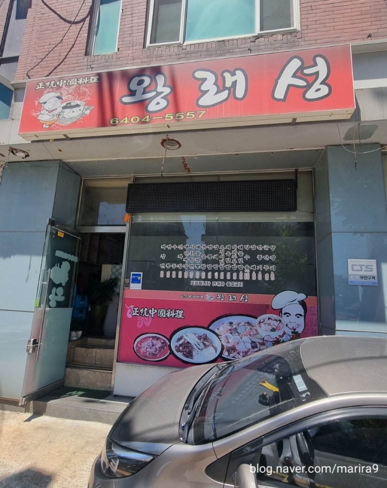 왕래성 이미지