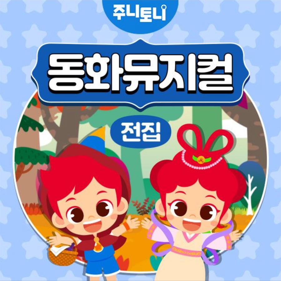 주니지니 이미지